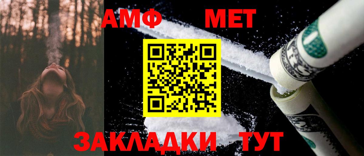 АМФЕТАМИН Premium Югорск