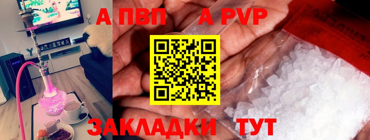 А ПВП крисы CK Югорск