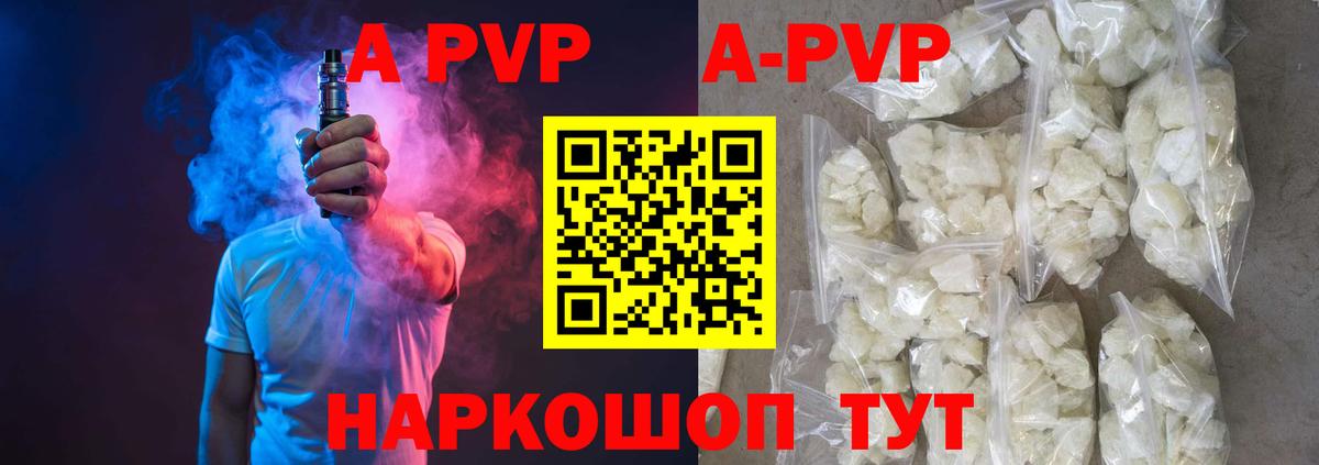 Alpha PVP мука  Вход с VPN  Альфа ПВП крисы CK  Югорск 
