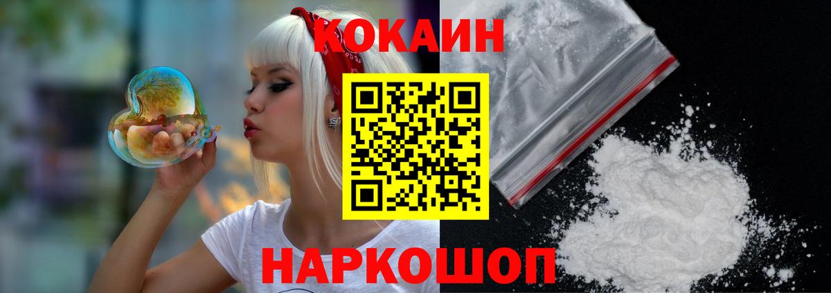 КОКАИН 98% Югорск