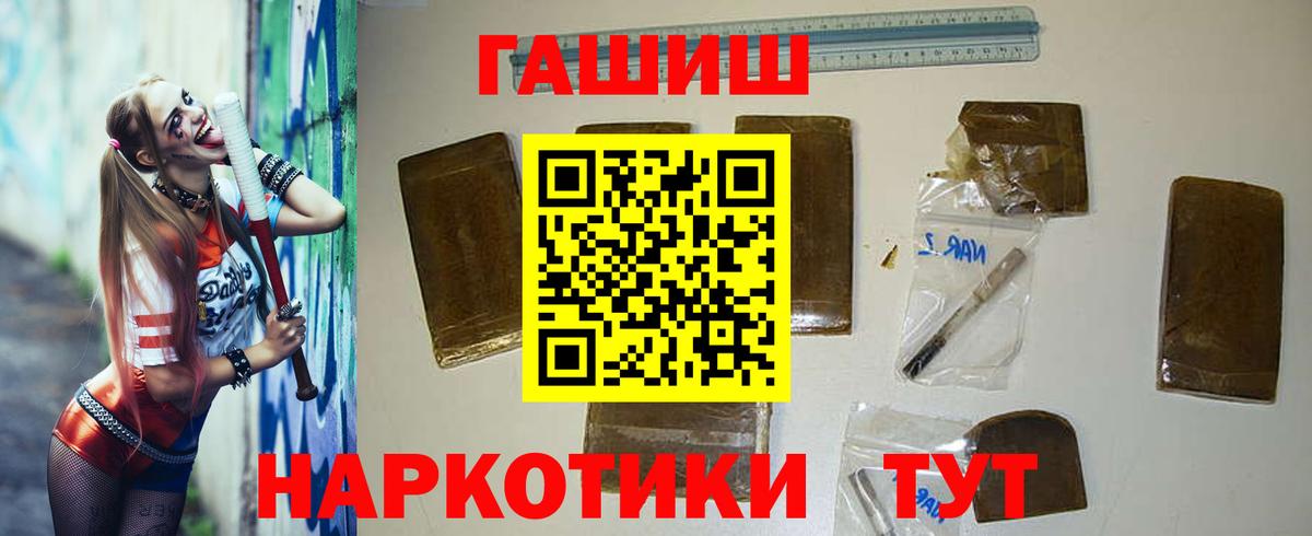 ГАШИШ хэш Югорск