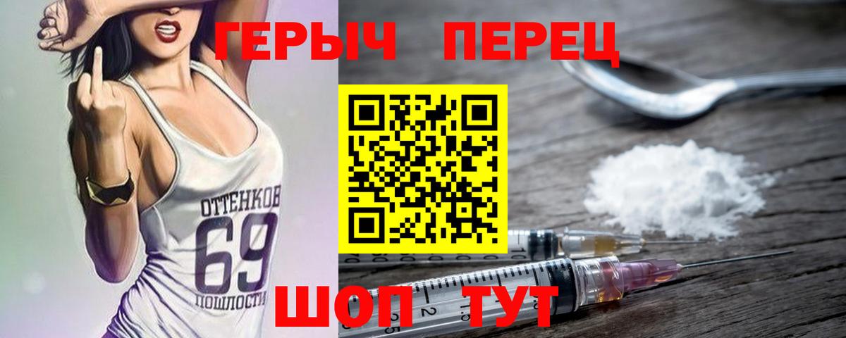 Югорск  ГЕРОИН  Вход с VPN  Героин VHQ 