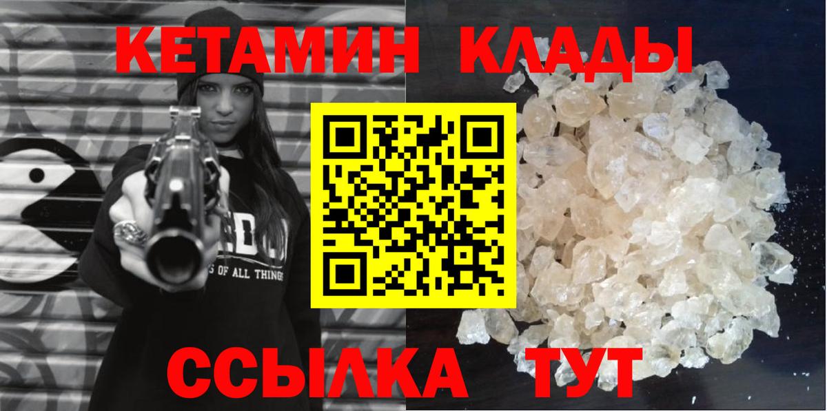 Югорск  КЕТАМИН VHQ  Вход с VPN  Кетамин ketamine 