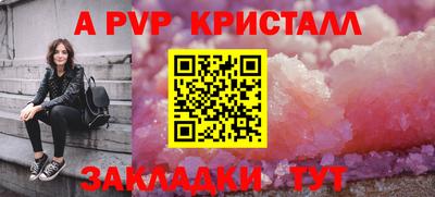 альфа пвп Ликино-Дулёво