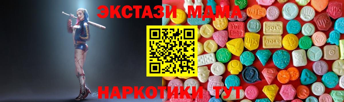 МДМА VHQ  Вход с VPN  МДМА  Югорск 