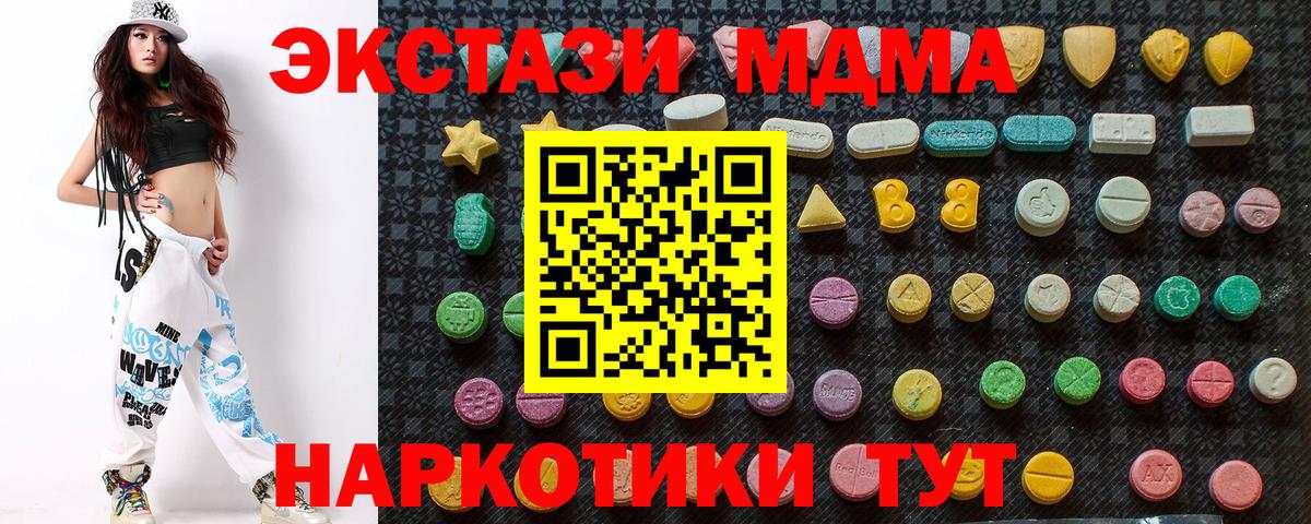 MDMA Molly Югорск