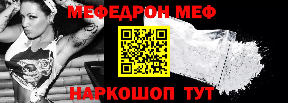 НБОМе  Вход с VPN  Конопля  Меф МЯУ МЯУ кристаллы  АМФ   ГАШИШ  Югорск  Cocaine 