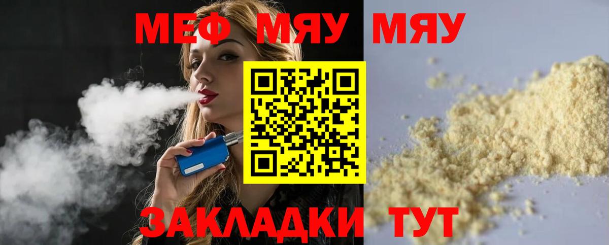Югорск  Меф мяу мяу  МЕФ  наркота  МЯУ-МЯУ кристаллы  Вход с VPN 