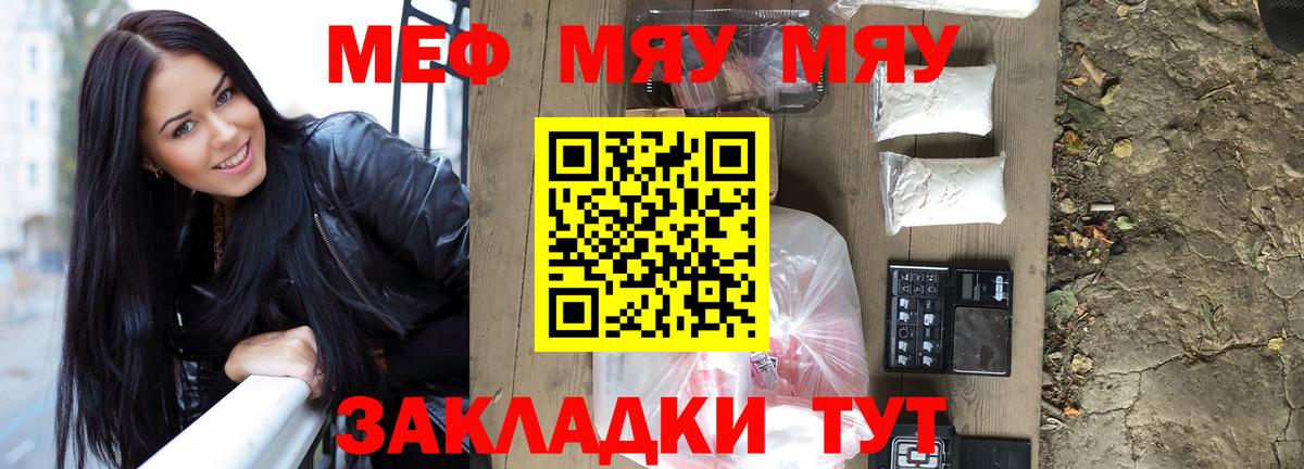 МЕФ кристаллы Югорск