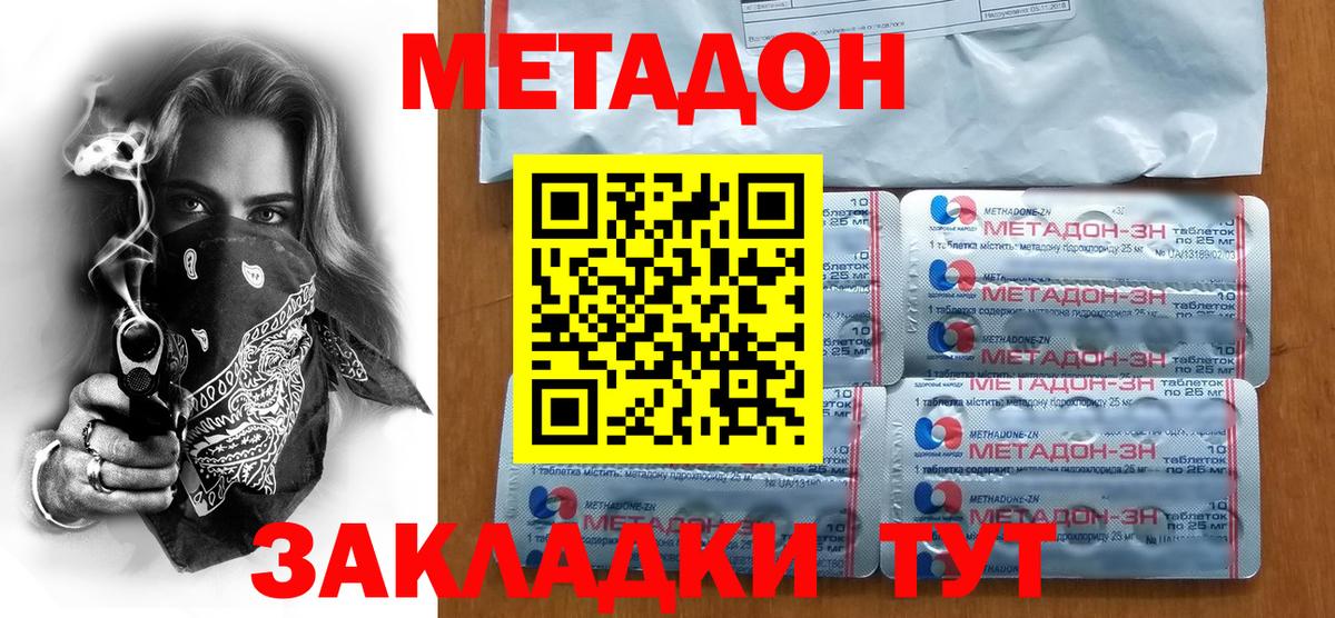 Метадон мёд  МЕТАДОН VHQ    как войти  Вход с VPN  Югорск 