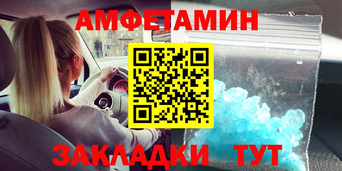 Метамфетамин кристалл Югорск