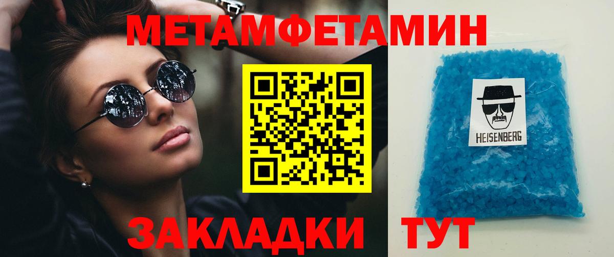 Первитин витя  Метамфетамин  Югорск  Первитин витя  Вход с VPN 