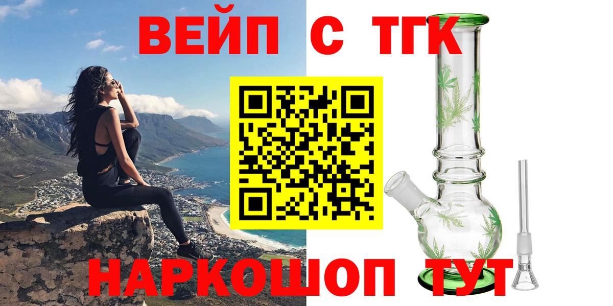 ТГК вейп  Дистиллят ТГК Wax  Югорск  гидра маркетплейс  Вход с VPN 