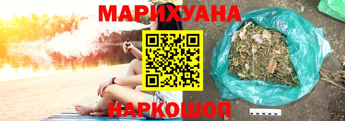 МАРИХУАНА AK-47 Югорск