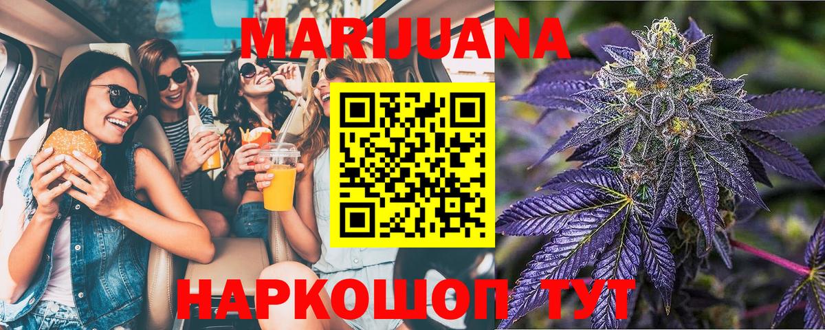 Каннабис марихуана  Марихуана сатива  Югорск  Вход с VPN 